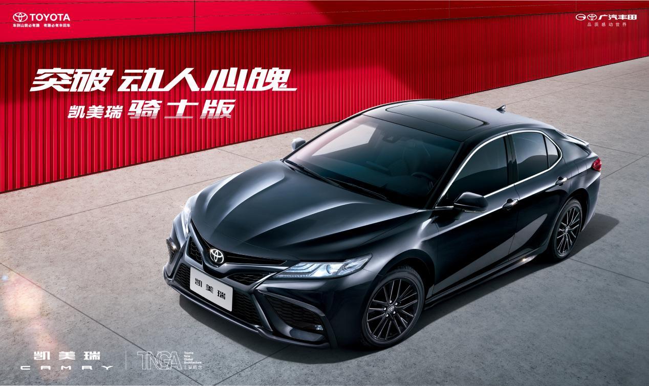 全维高价值引领,2023款凯美瑞焕新上市