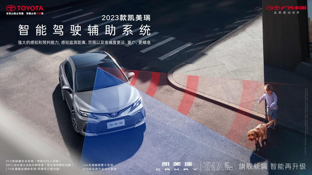 全维高价值引领,2023款凯美瑞焕新上市