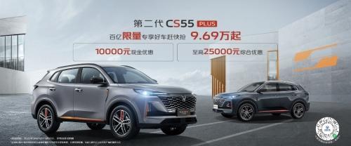 要有里有面 还要够“聪明”,长安第二代CS55PLUS VS哈弗H6你站谁?