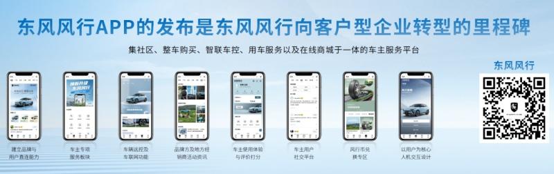 风行雷霆上市,掀13万级纯电SUV普及浪潮