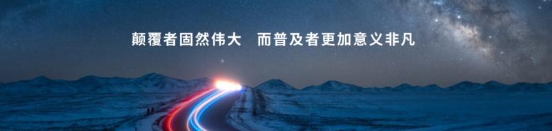 风行雷霆上市,掀13万级纯电SUV普及浪潮