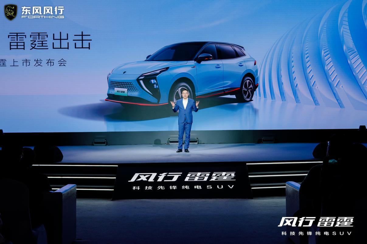 乘“风”而来 风行雷霆要做13万级纯电SUV的普及者