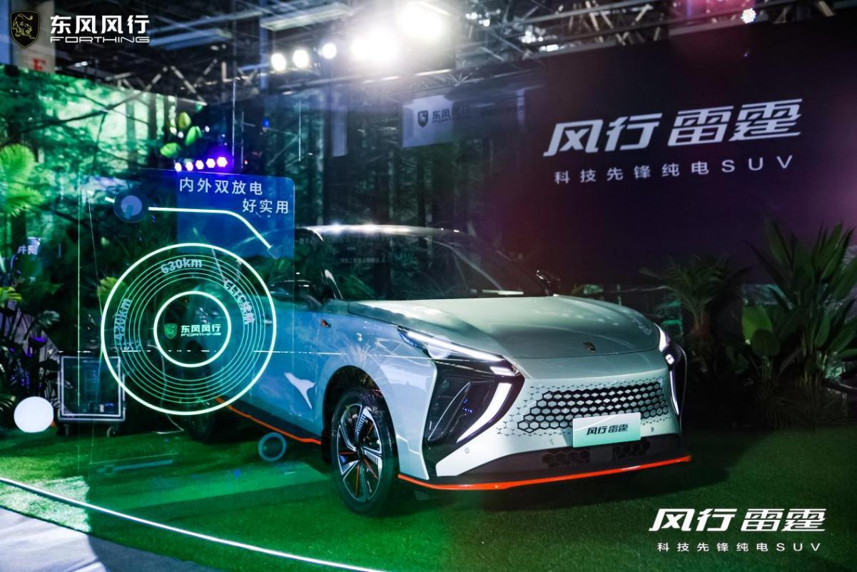 乘“风”而来 风行雷霆要做13万级纯电SUV的普及者