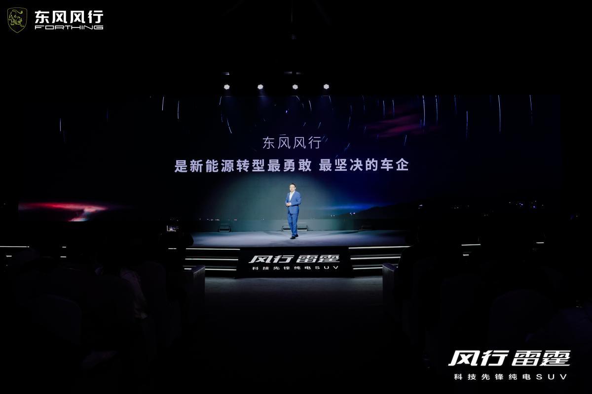 乘“风”而来 风行雷霆要做13万级纯电SUV的普及者