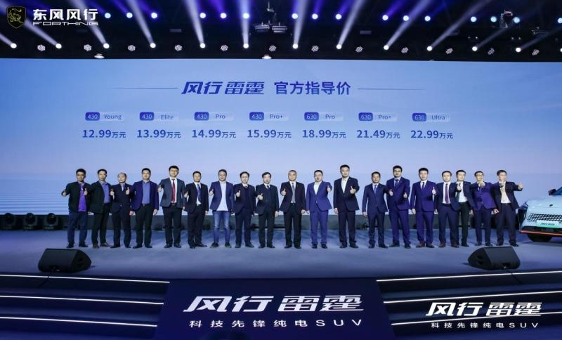 13万你还考虑燃油SUV? 风行雷霆油电同价只为千家万户