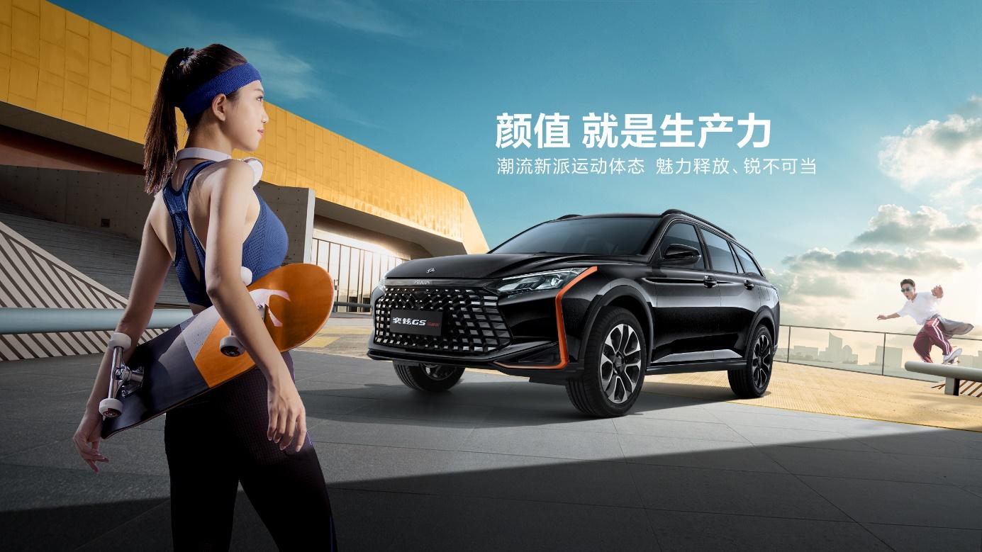 奕炫GS马赫版正式发布,8.59万拿下疯狂小杨哥的“创富神车”!