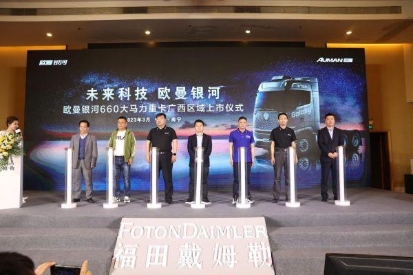 推动广西乃至全国高干线物流运输进入新篇章。