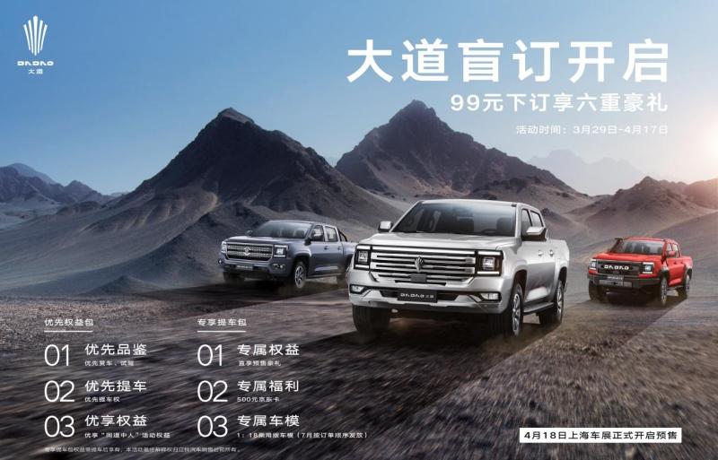 发布即火爆,江铃大道新车凭实力出圈,拉满用户期待