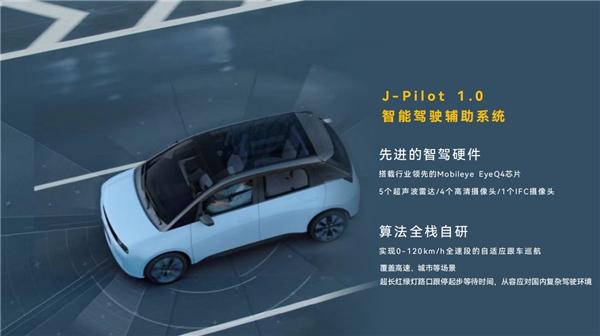 开着更轻松,出行更尽兴,J-Pilot1.0智能驾驶辅助系统成同级最优选?