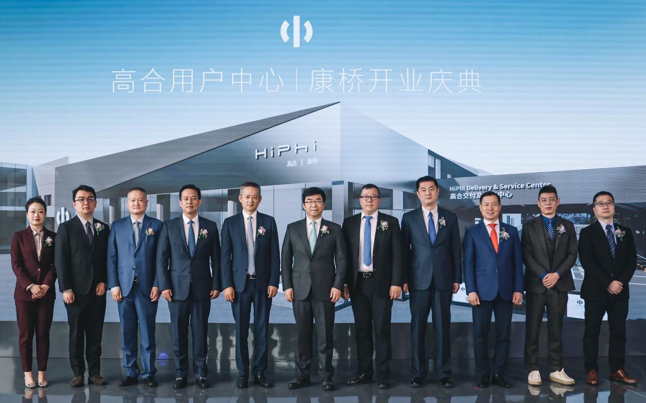 高合携手永达创新渠道发展模式,高合康桥用户中心盛大开业