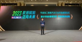 技术创新引领汽车智能化 亿咖通科技荣获“2022年度智能网联软硬件百强供应商奖”