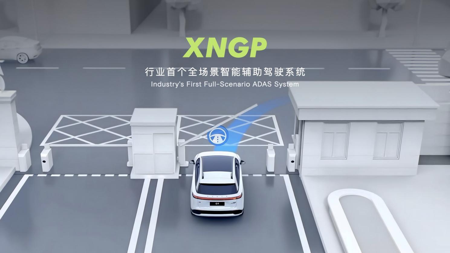XNGP第一阶段能力开放 小鹏G9迎重磅OTA升级