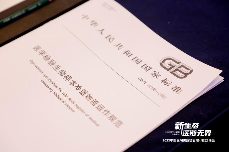 “冷链一哥”率先践行新国标,欧航欧马可以更高标准助力医药冷链物流高质量发展