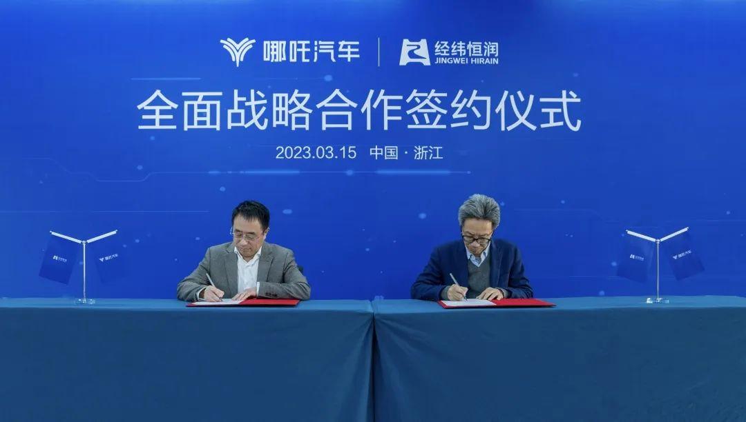 高质量发展持续进阶,哪吒汽车全系累计交付超27万台