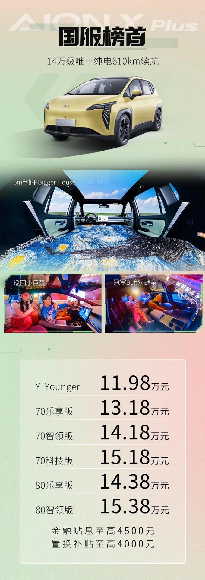 爆款上新11.98万起,埃安双子星首次亮相成都,尖叫开抢