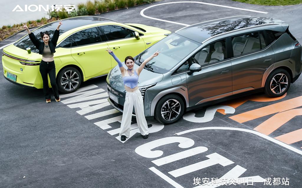 爆款上新11.98万起,埃安双子星首次亮相成都,尖叫开抢