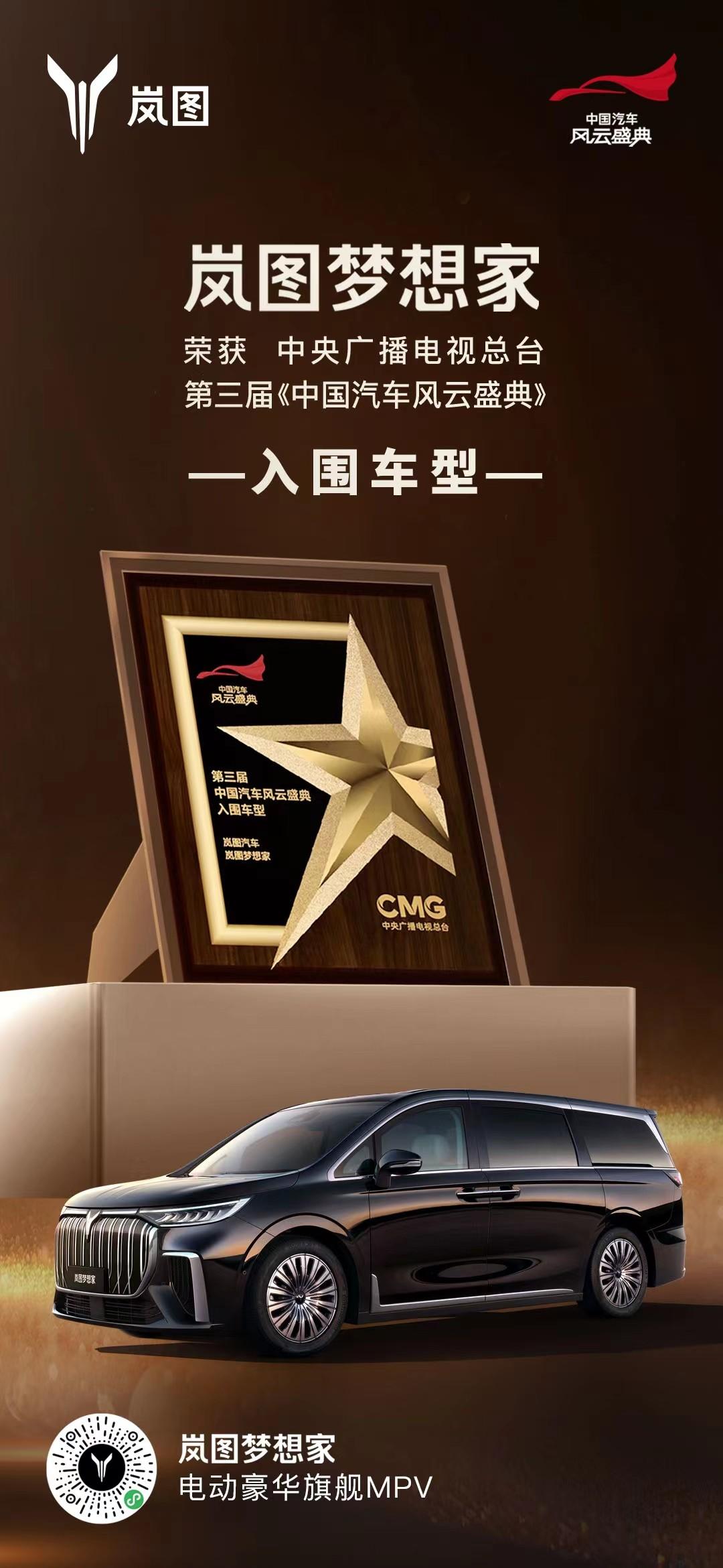 岚图月销突破3027辆,销量环比上涨173%