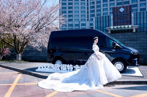 2023款福特全顺苏州上市,都市国际时尚全能轻客开启行业合作第一站