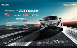 欧尚Z6 蓝鲸2.0T上市，推四重豪礼，限时尝鲜价12.09万-13.09万元