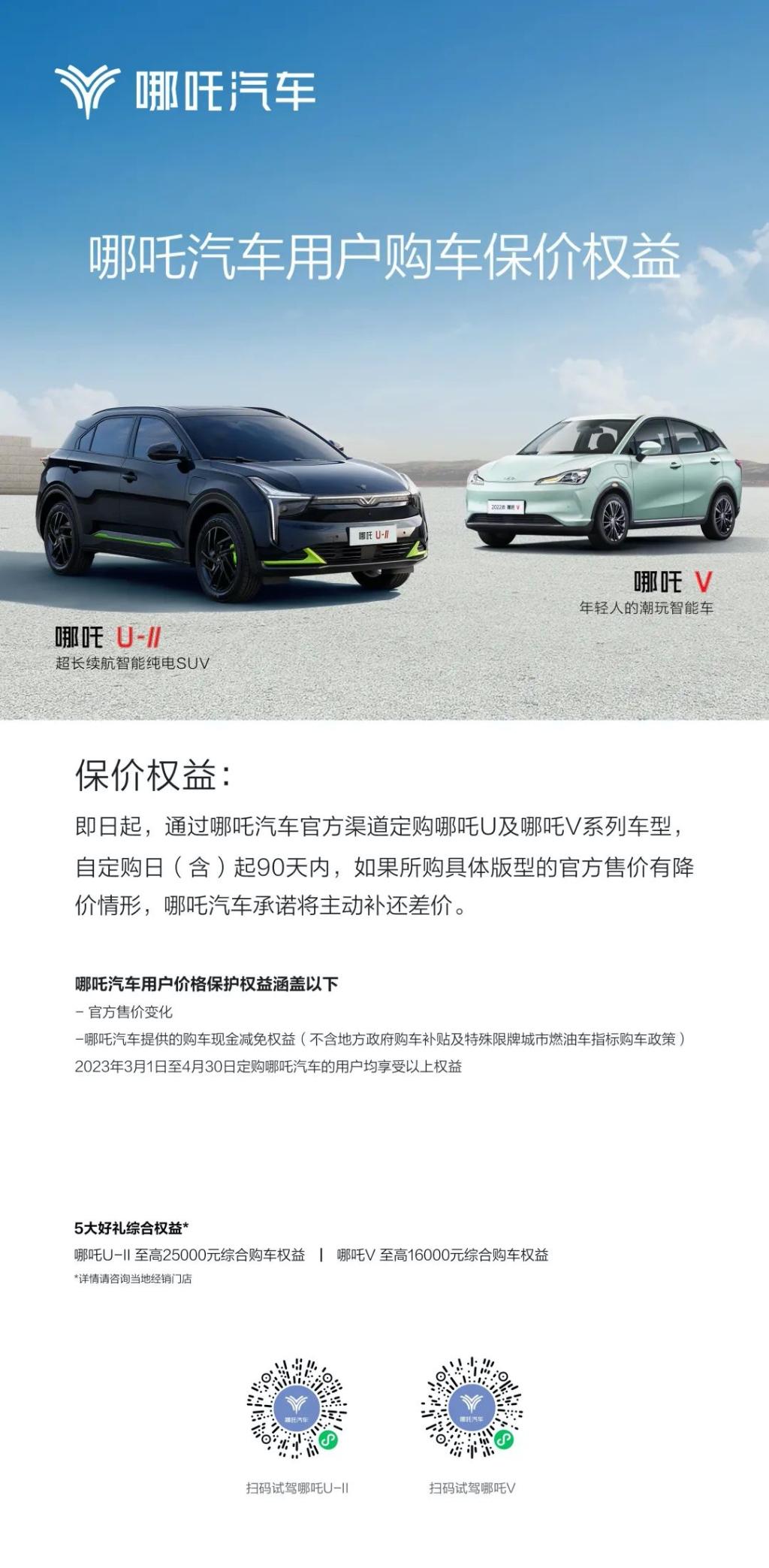 “智价比”当道,15万级SUV谁最能打?哪吒U-II、AION Y 、元 Plus对比