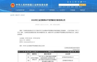 以客户为中心数字化转型，东风商用车入选国家工信部优秀解决方案！