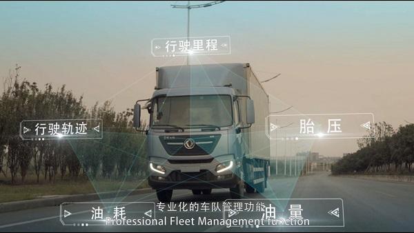 以客户为中心数字化转型,东风商用车入选国家工信部优秀解决方案!