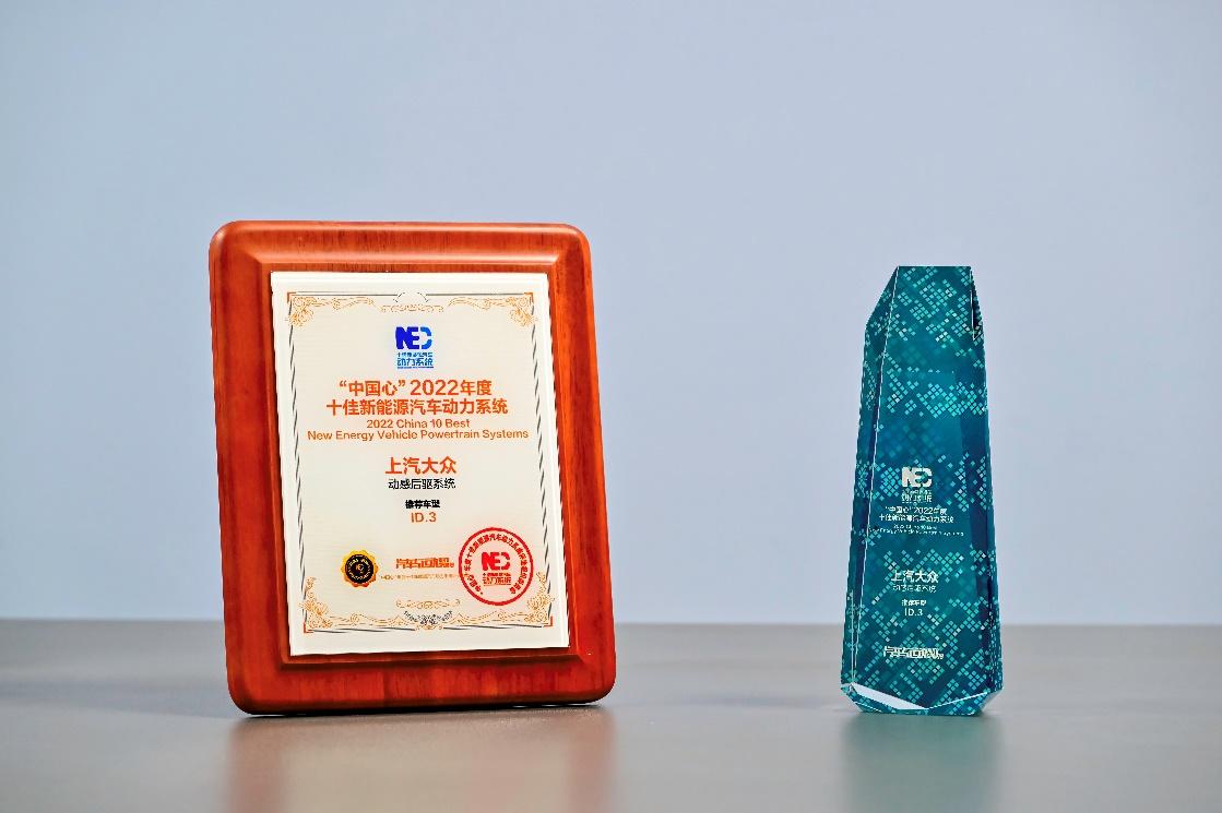 上汽大众ID.3、ID.4 X动力系统斩获双“十佳”