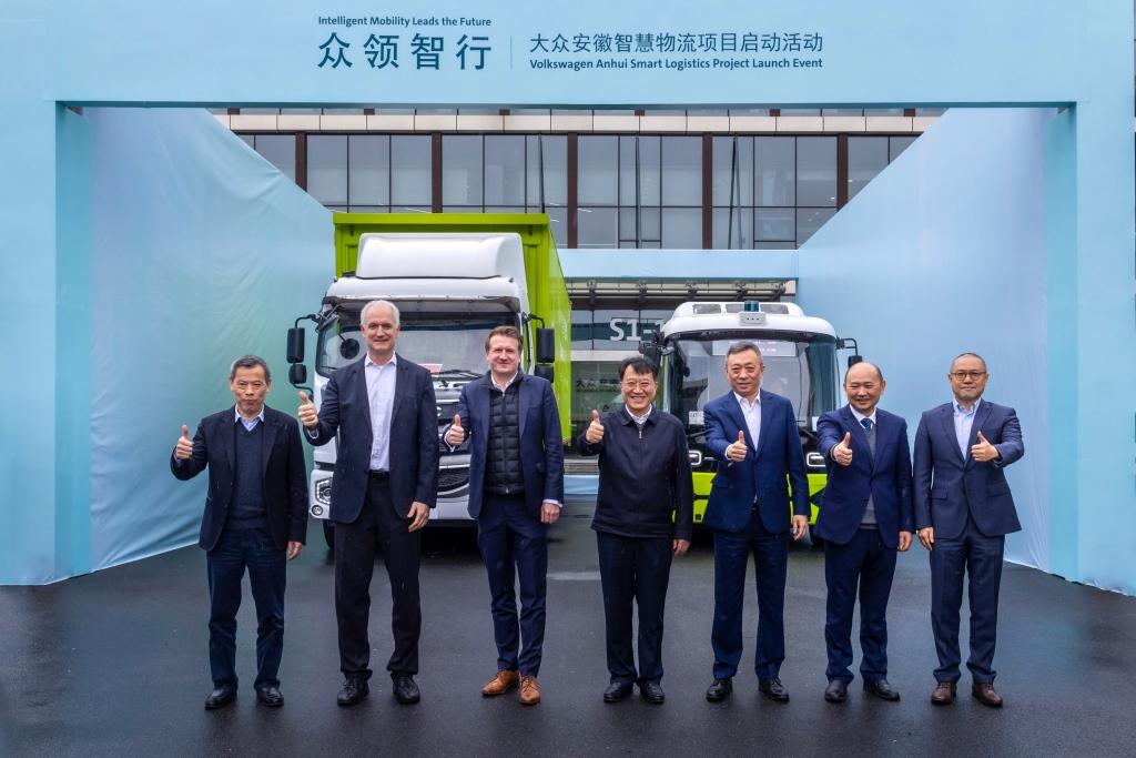众领智行,启新时代 大众安徽携手合作伙伴正式启动智慧物流项目