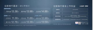 A级轿车新话事人？全新雷凌靠技术王牌搅局