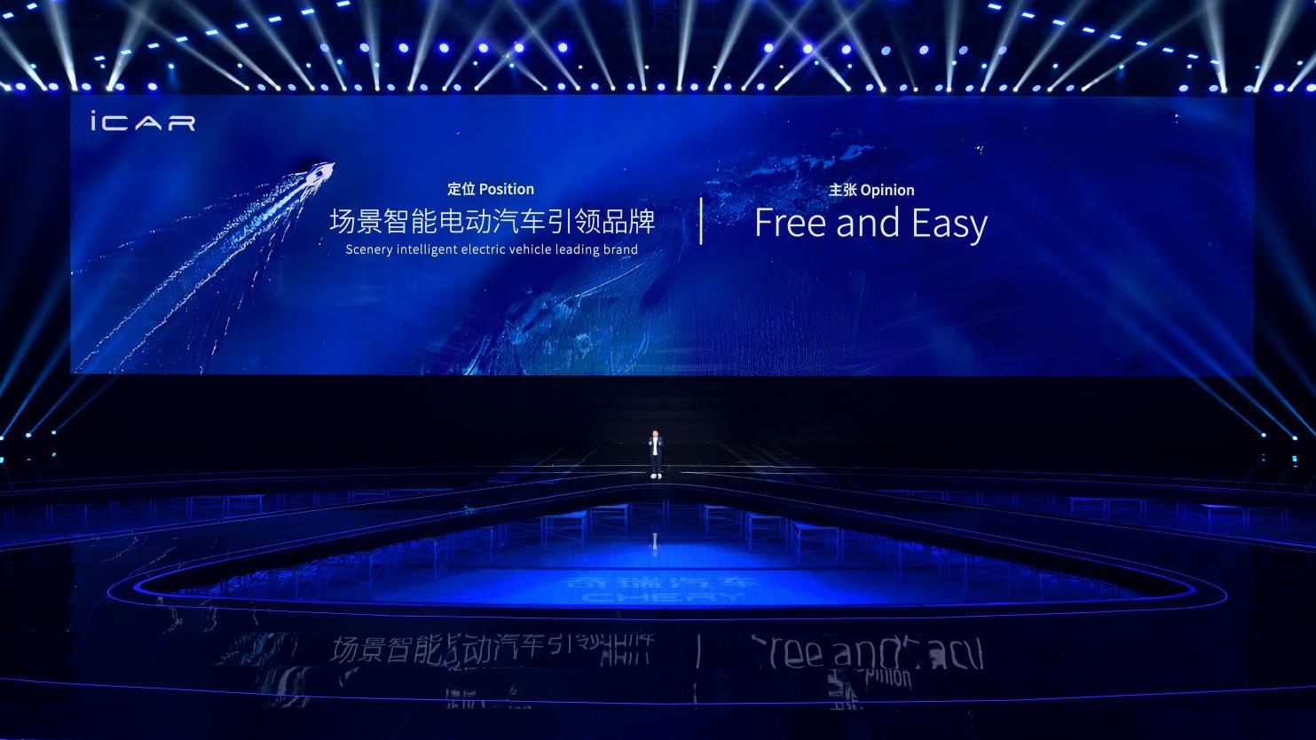 新能源下半场,看奇瑞!奇瑞汽车新能源战略重磅发布