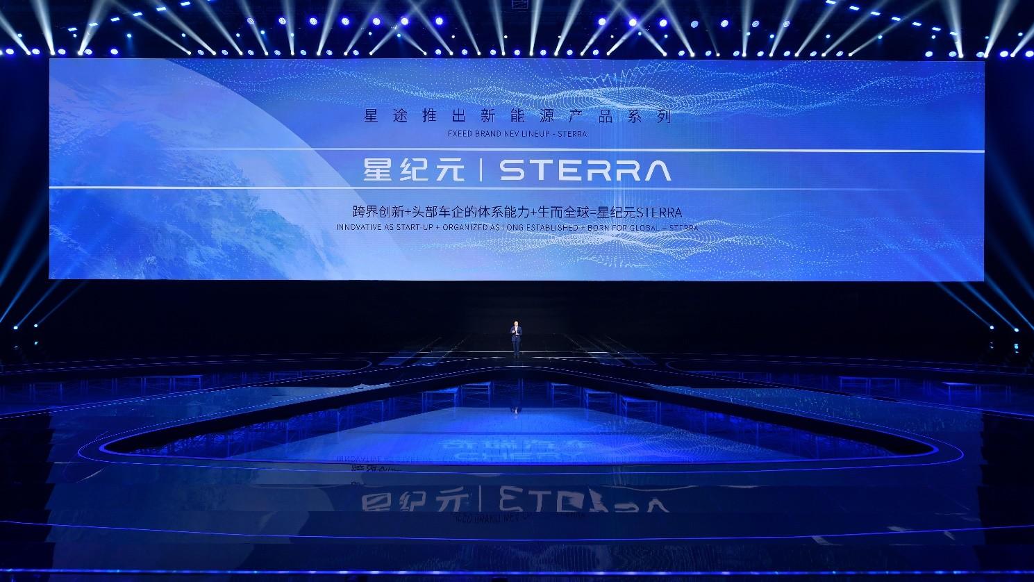 新能源下半场,看奇瑞!奇瑞汽车新能源战略重磅发布