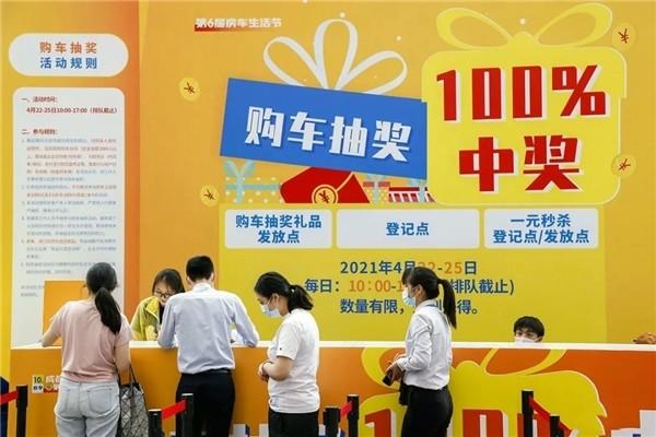 美好都如约而至!4月21-23日成都国际房车展将盛大开幕