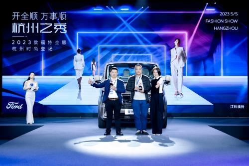 2023款福特全顺杭州上市,携手杭派服装产业开启行业合作新征程