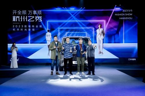 2023款福特全顺杭州上市,携手杭派服装产业开启行业合作新征程
