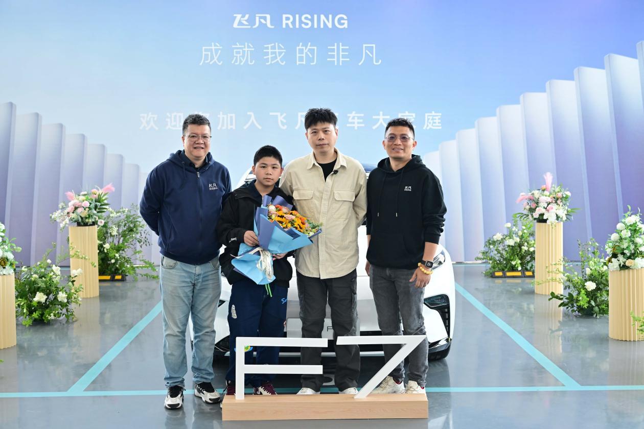 极速交付兑现用户承诺,飞凡F7让用户把"福气"带回家