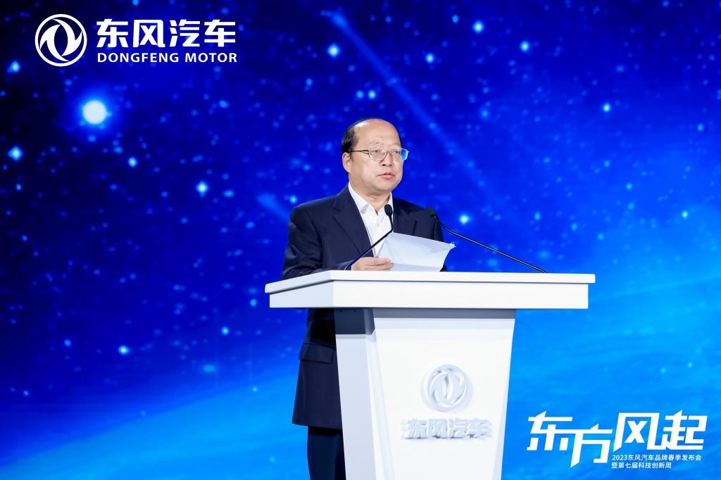 科技驱动 转型升级 东风公司发布新能源跃迁成果和三大科技品牌