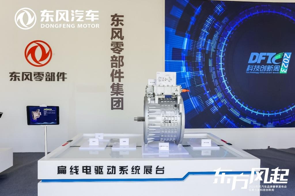 科技驱动 转型升级 东风公司发布新能源跃迁成果和三大科技品牌
