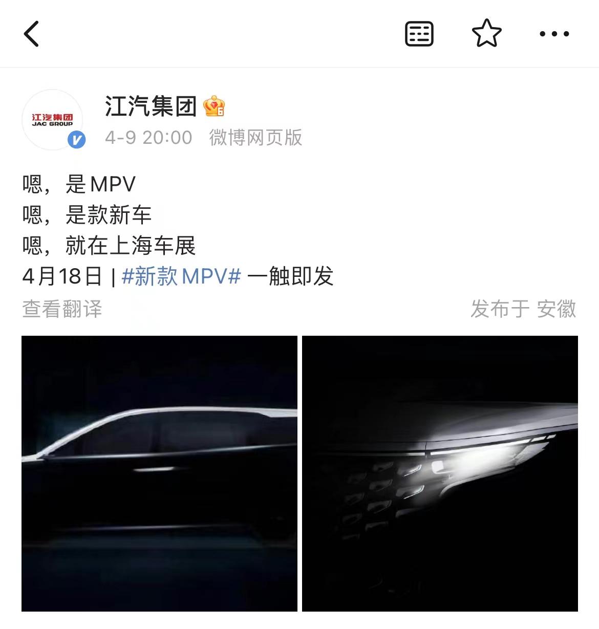 将于上海车展亮相，江淮瑞风全新MPV或为“龙鳞”MPV