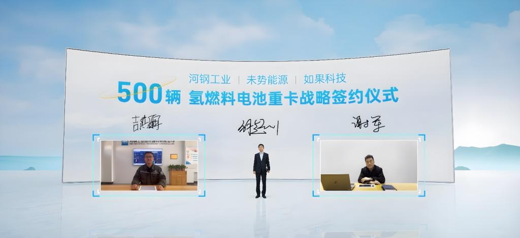 木星”车载液氢储氢系统首发!未势能源2023年度发布会召开