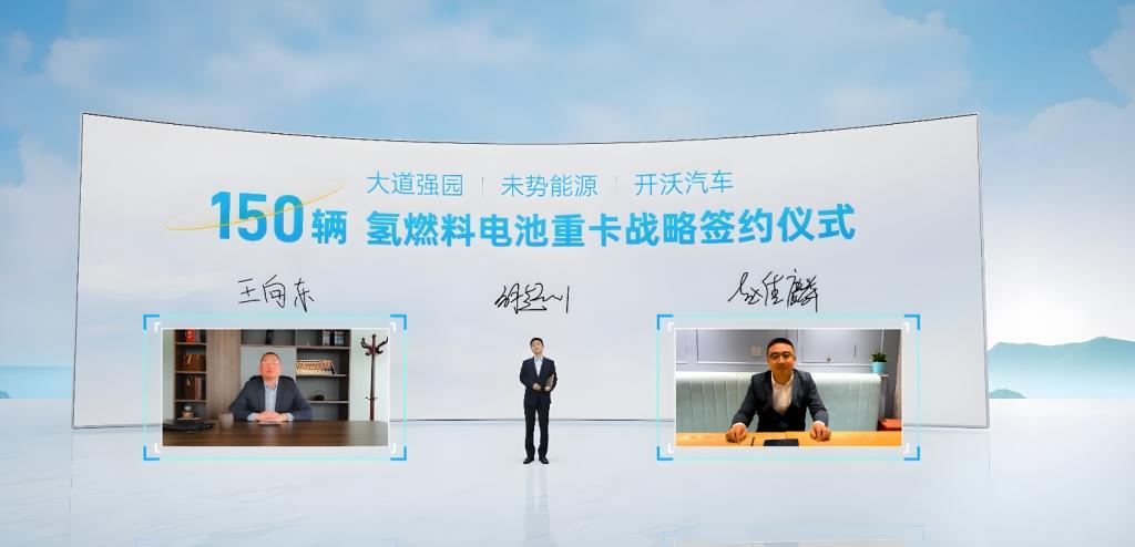 木星”车载液氢储氢系统首发!未势能源2023年度发布会召开