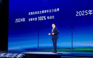 东风汽车发布三大科技品牌 成为以技术反哺合资的排头兵