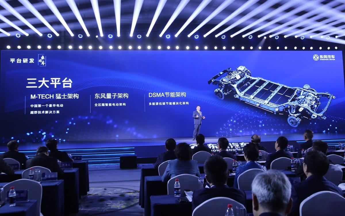 东风汽车发布三大科技品牌 成为以技术反哺合资的排头兵