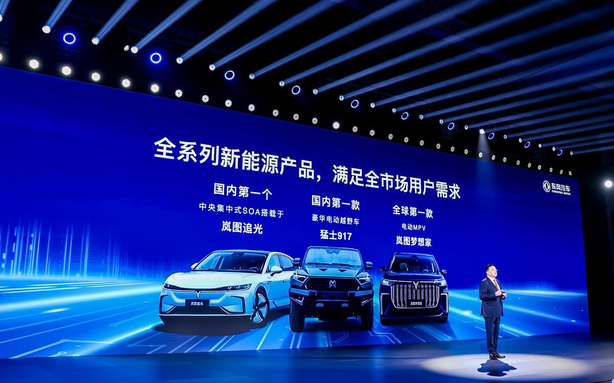 东风汽车发布三大科技品牌 成为以技术反哺合资的排头兵