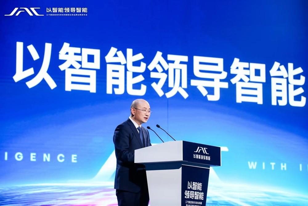 以智能领导智能,江汽集团全新品牌战略发布
