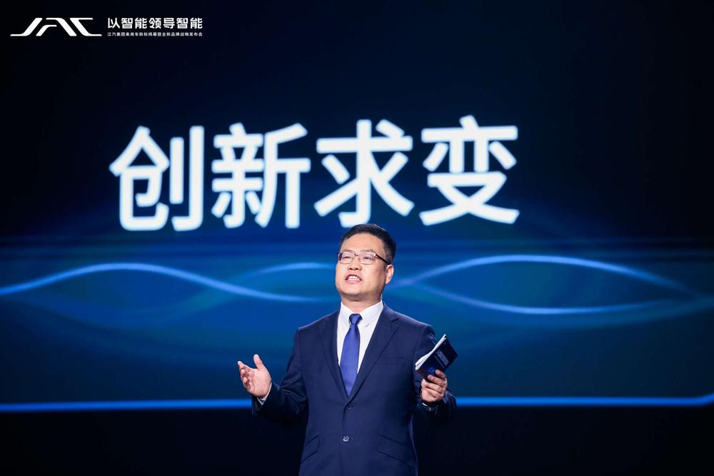 以智能领导智能,江汽集团全新品牌战略发布