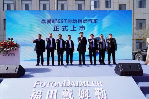 欧曼新EST LNG 15L榆林上市:引领天然气重卡进入大马力自动挡时代