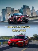 百公里加速6.8s 哈弗H6S强劲性能完胜本田思域！