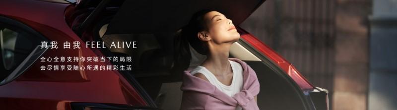 为中国用户创造高价值体验 长安马自达开启第二个200万时代