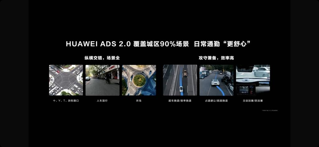 阿维塔将首批全系迭代华为ADS 2.0,下半年升级HarmonyOS操作系统