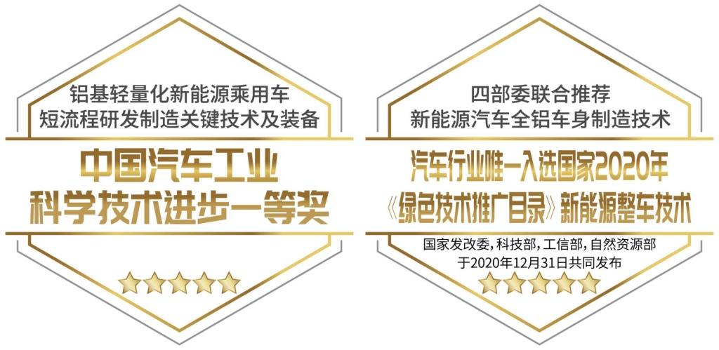 全铝才是真硬核!奇瑞小蚂蚁“铝行舱”极限抗压挑战 打造全球精品纯电小车安全标杆